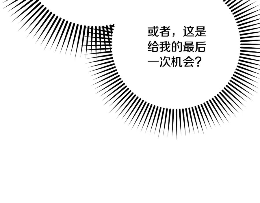 混球的姐姐 第68话 一石激起千层浪 第28页