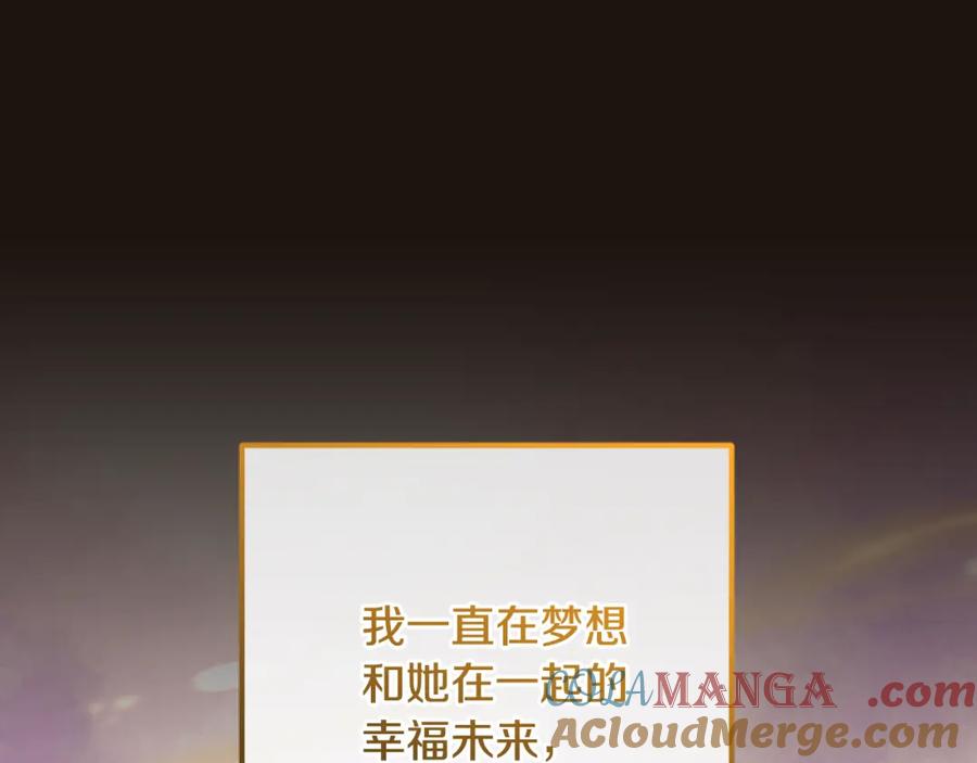 混球的姐姐 第68话 一石激起千层浪 第193页