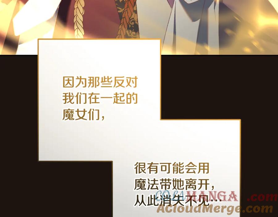 混球的姐姐 第68话 一石激起千层浪 第209页