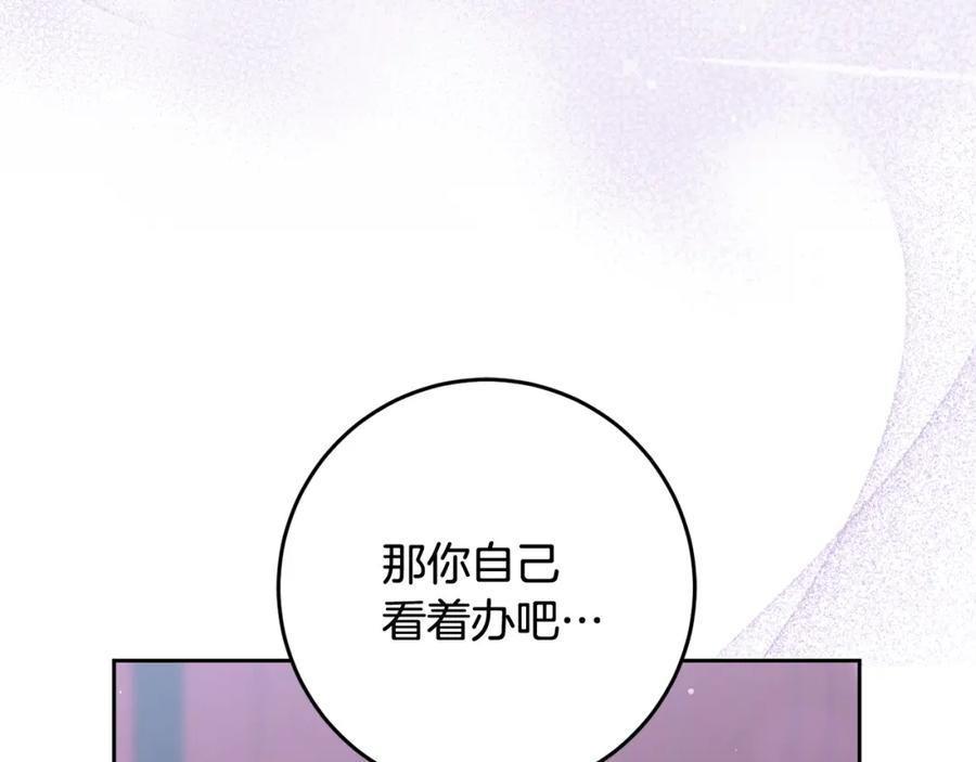 混球的姐姐 第68话 一石激起千层浪 第44页