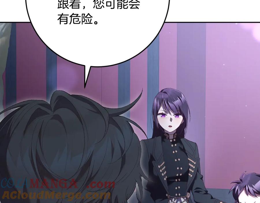 混球的姐姐 第68话 一石激起千层浪 第73页