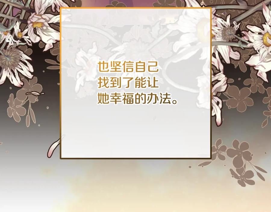 混球的姐姐 第68话 一石激起千层浪 第199页