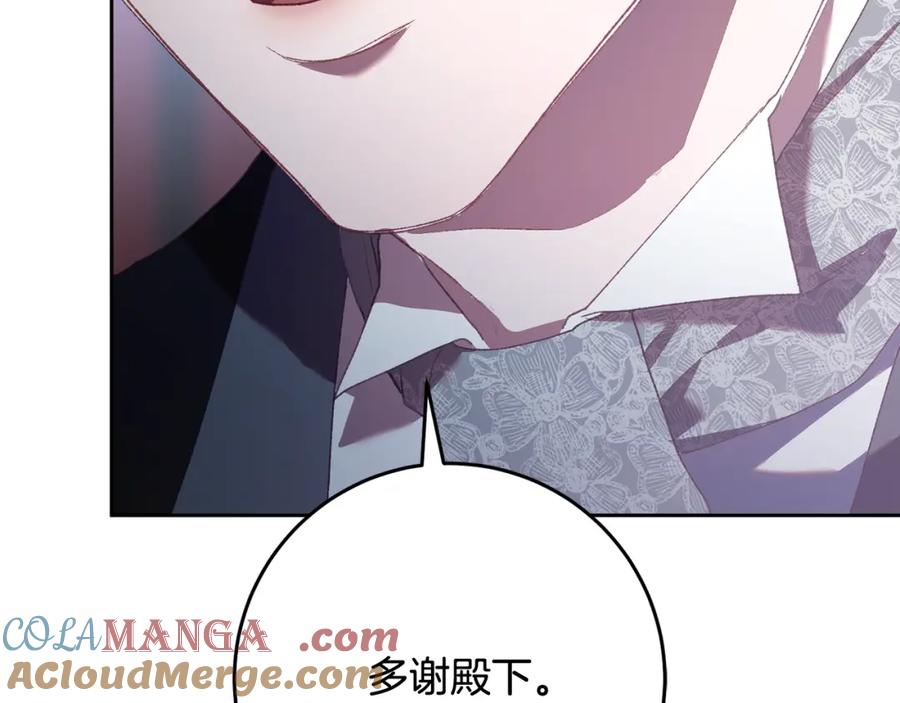 混球的姐姐 第68话 一石激起千层浪 第133页
