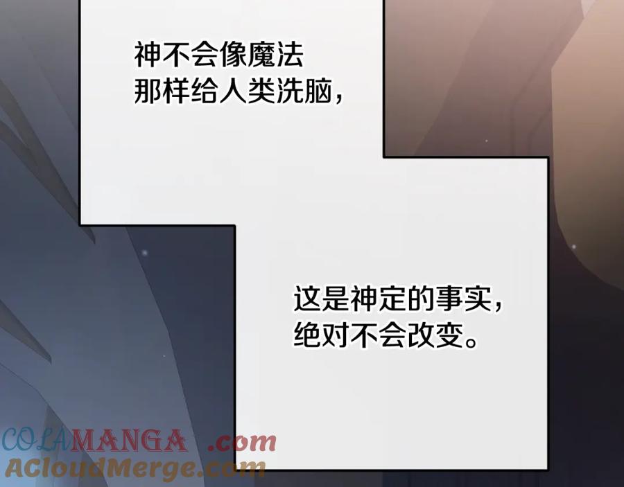 混球的姐姐 第68话 一石激起千层浪 第257页