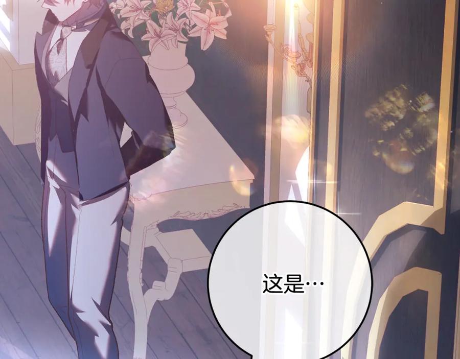 混球的姐姐 第68话 一石激起千层浪 第151页