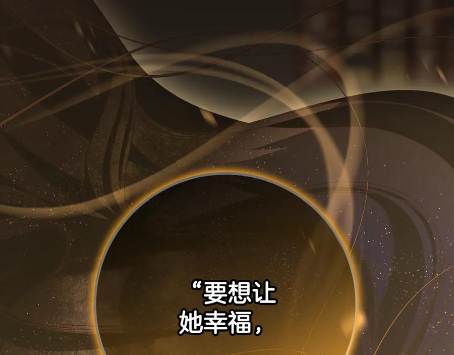 混球的姐姐 第68话 一石激起千层浪 第187页