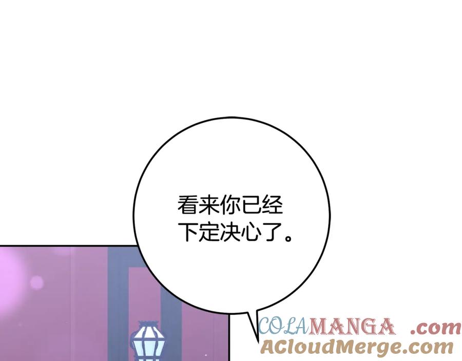 混球的姐姐 第68话 一石激起千层浪 第29页