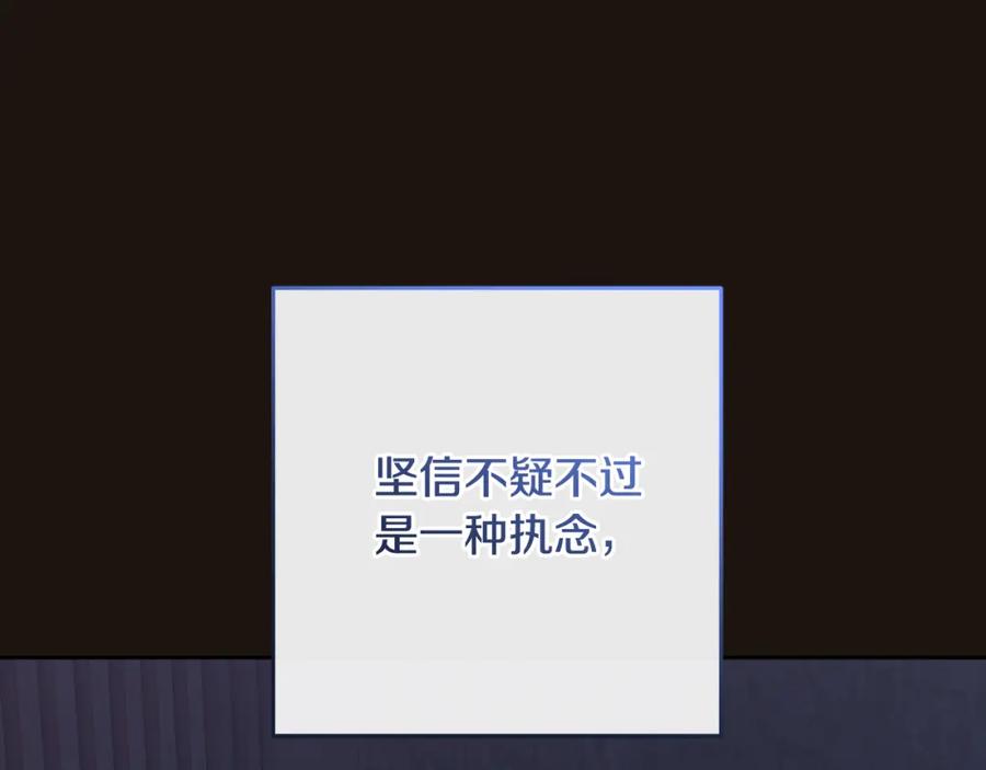 混球的姐姐 第68话 一石激起千层浪 第228页