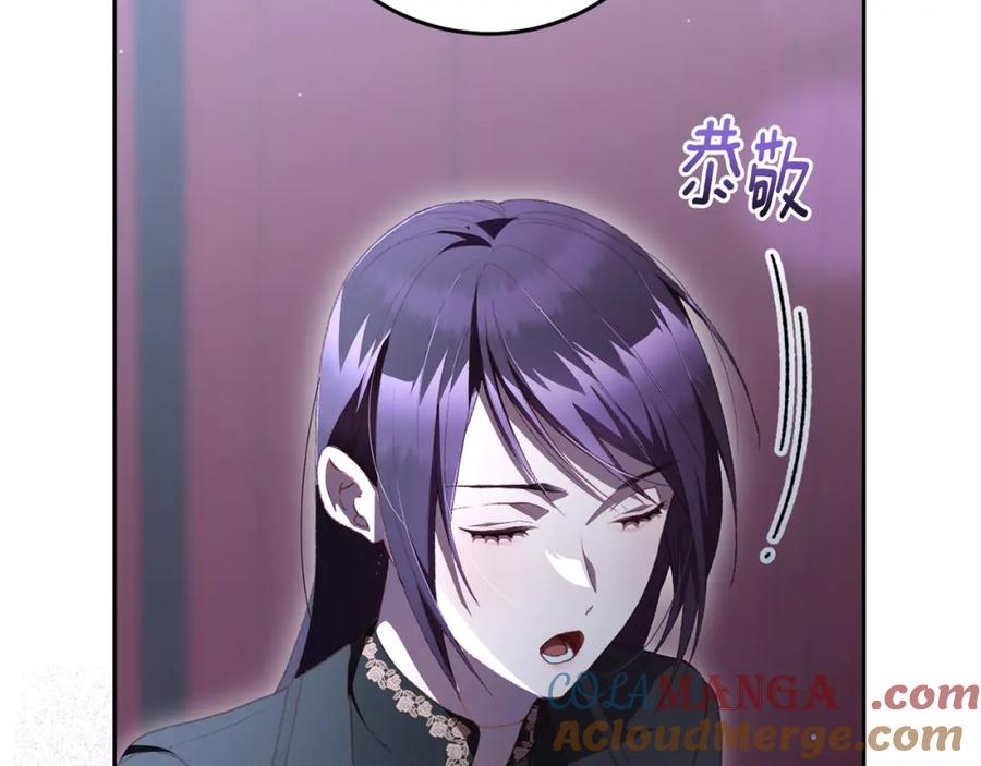 混球的姐姐 第68话 一石激起千层浪 第45页