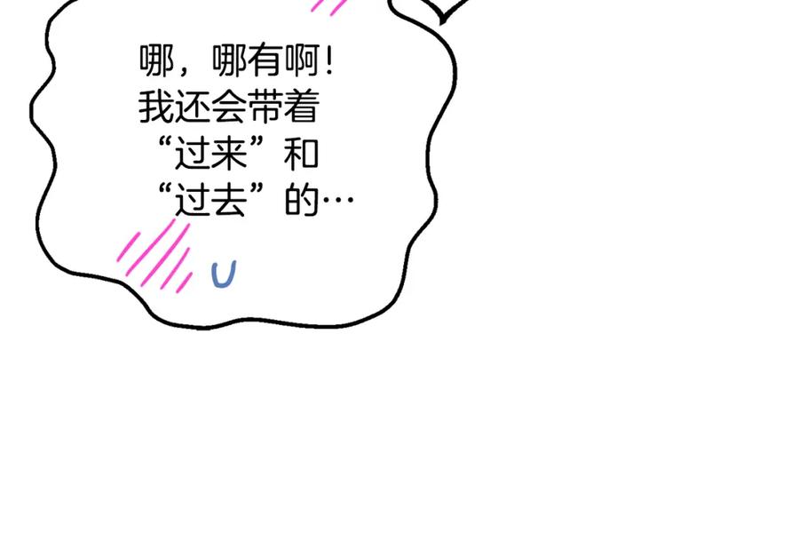 混球的姐姐 第68话 一石激起千层浪 第66页
