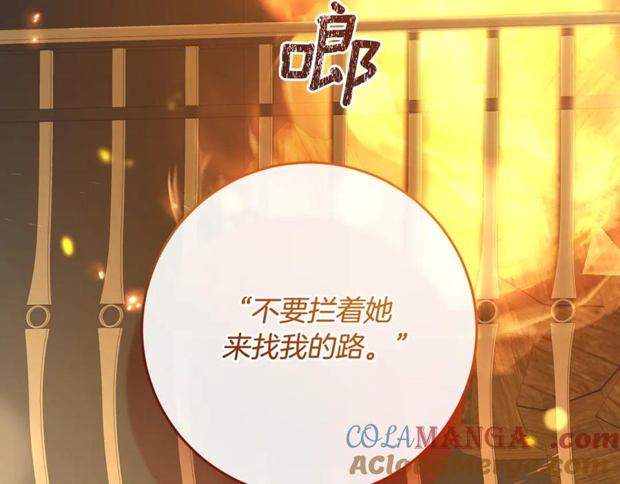 混球的姐姐 第68话 一石激起千层浪 第181页