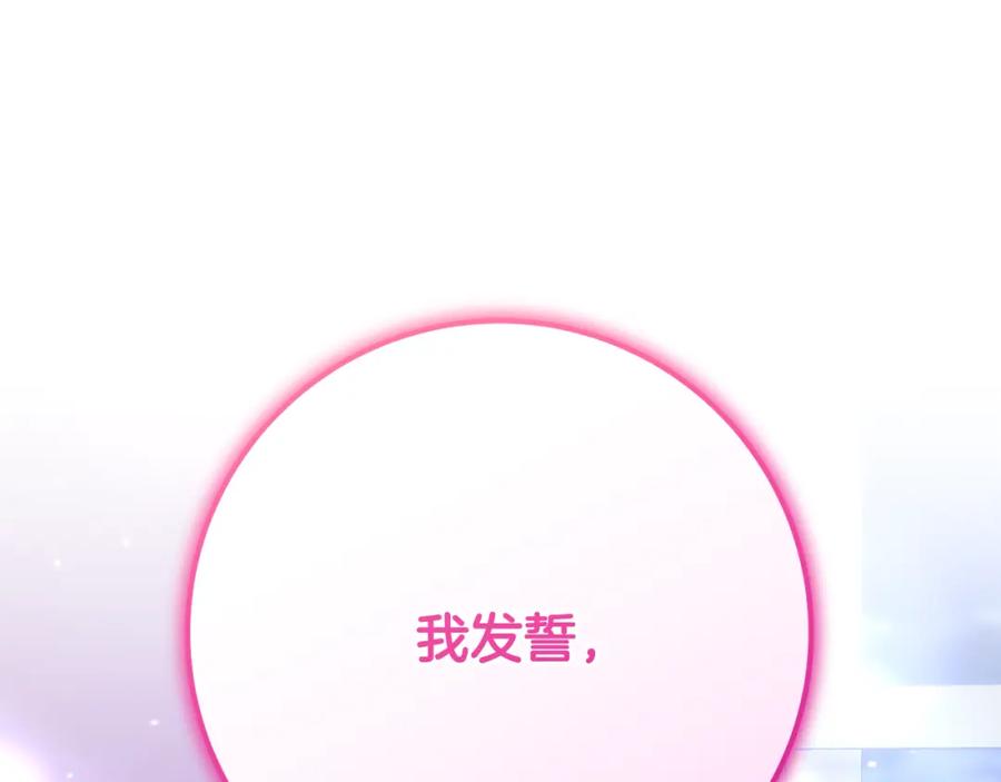 混球的姐姐 第68话 一石激起千层浪 第99页