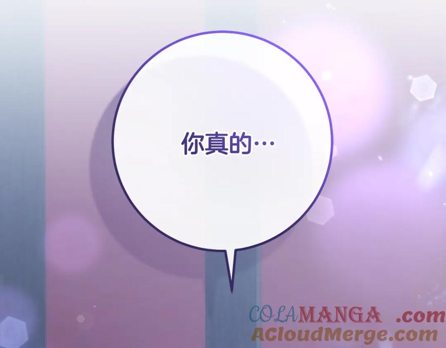 混球的姐姐 第68话 一石激起千层浪 第53页