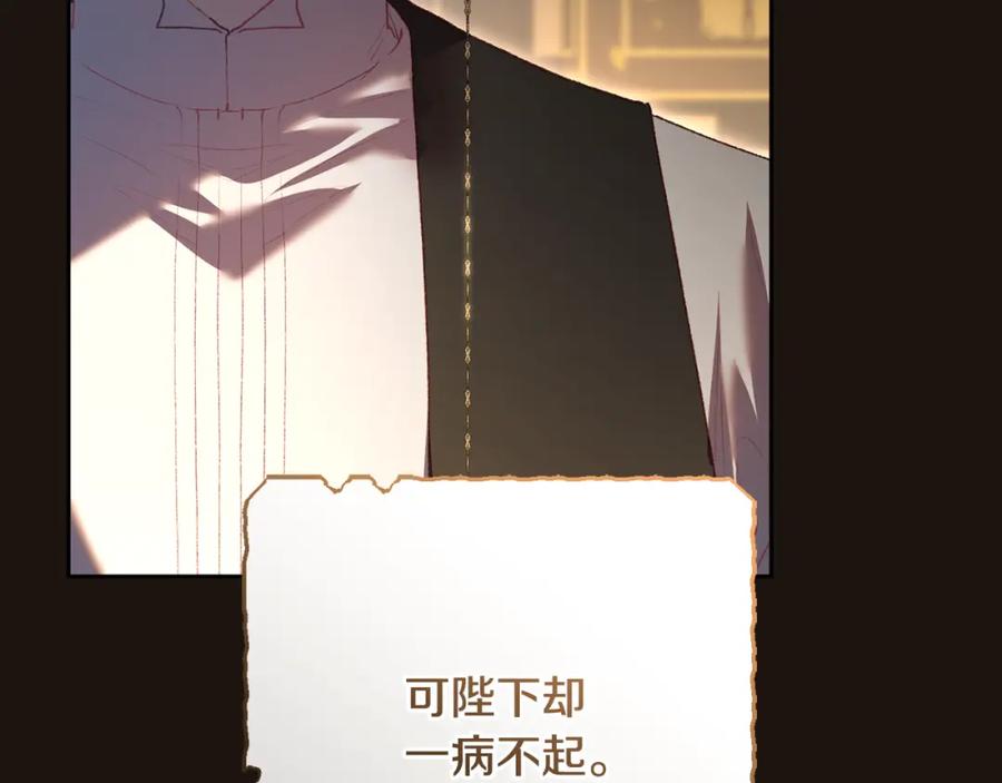 混球的姐姐 第68话 一石激起千层浪 第175页