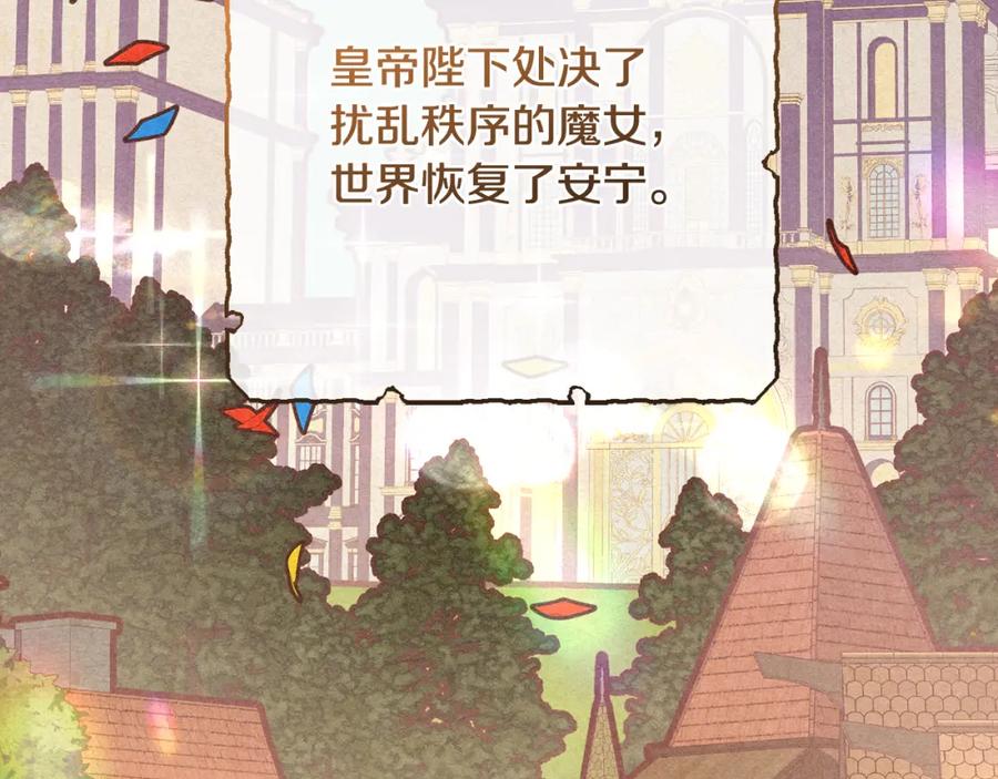 混球的姐姐 第68话 一石激起千层浪 第163页