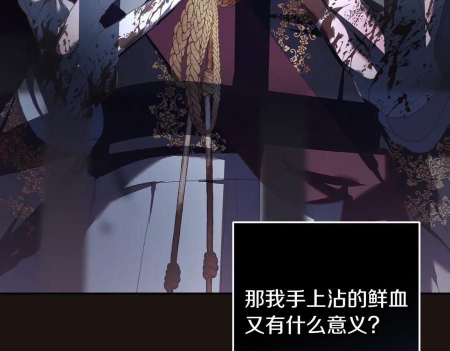混球的姐姐 第68话 一石激起千层浪 第218页
