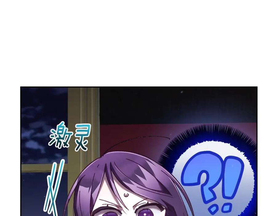混球的姐姐 第68话 一石激起千层浪 第59页
