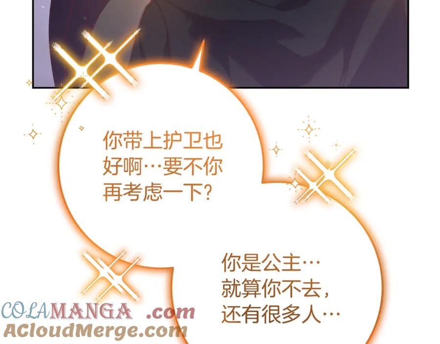 混球的姐姐 第68话 一石激起千层浪 第61页