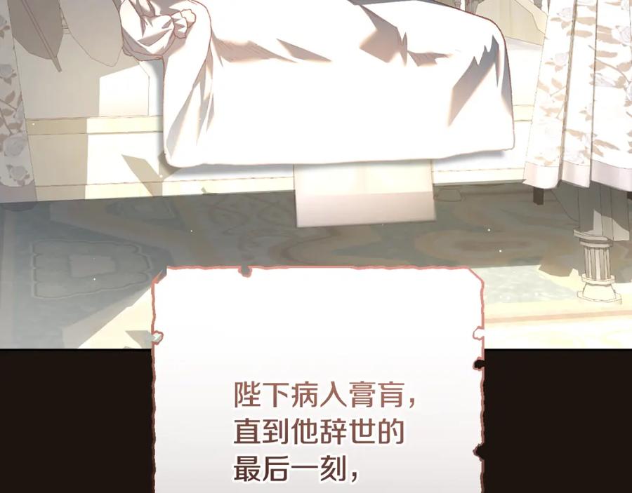 混球的姐姐 第68话 一石激起千层浪 第244页
