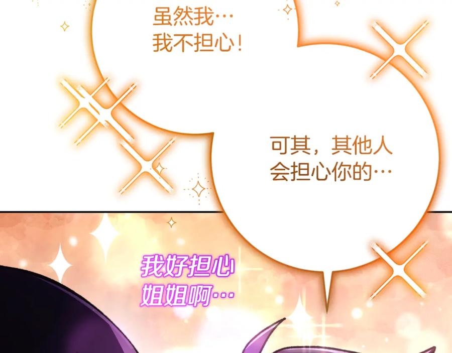 混球的姐姐 第68话 一石激起千层浪 第63页