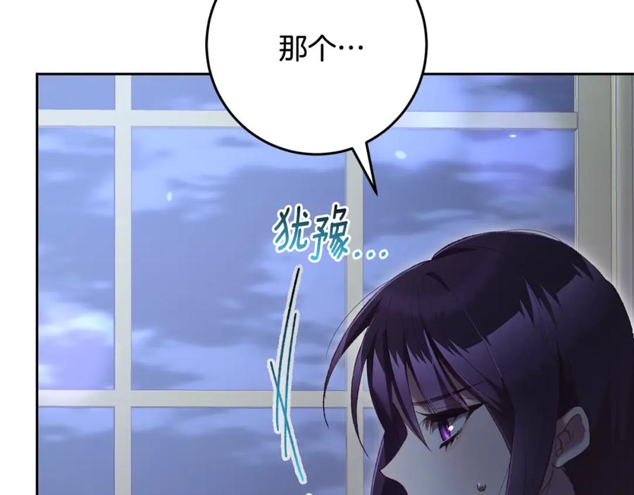 混球的姐姐 第68话 一石激起千层浪 第116页