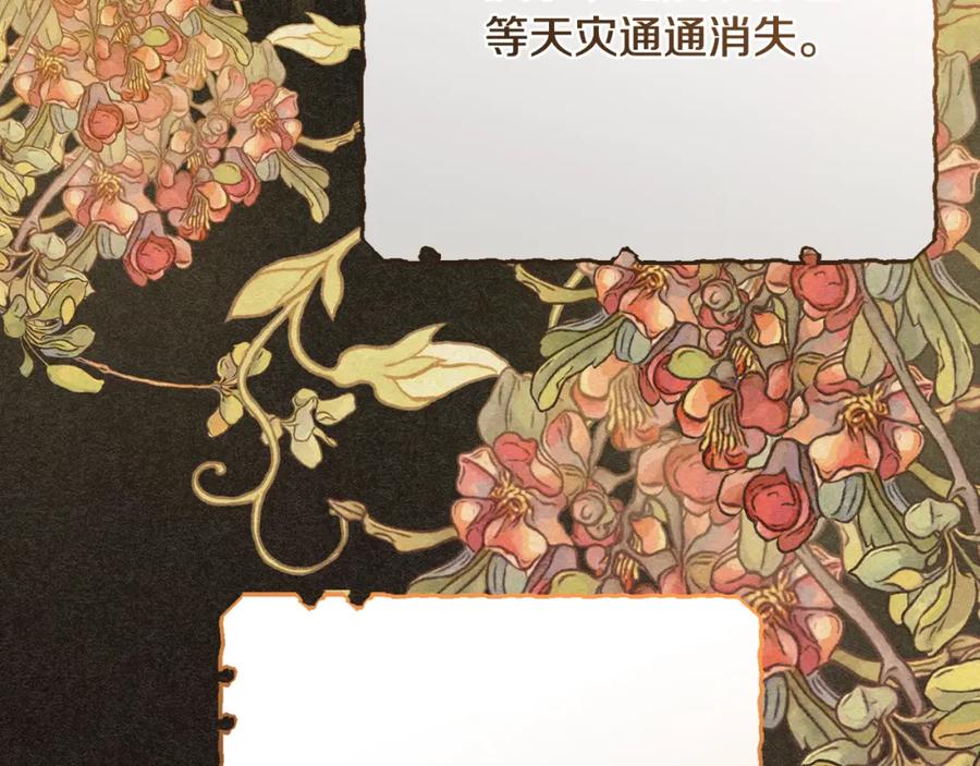 混球的姐姐 第68话 一石激起千层浪 第167页