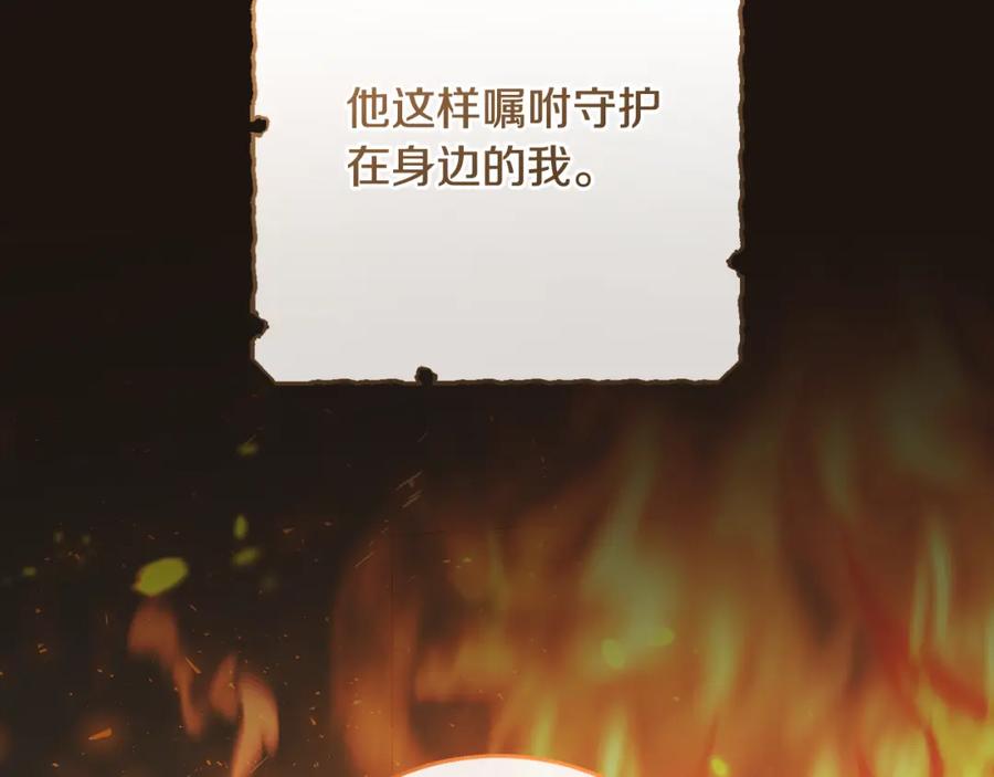 混球的姐姐 第68话 一石激起千层浪 第179页