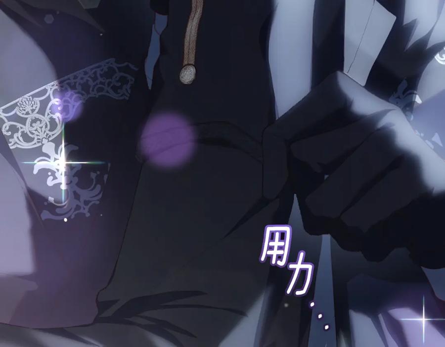 混球的姐姐 第68话 一石激起千层浪 第56页