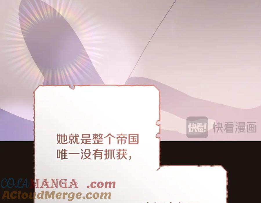 混球的姐姐 第68话 一石激起千层浪 第241页