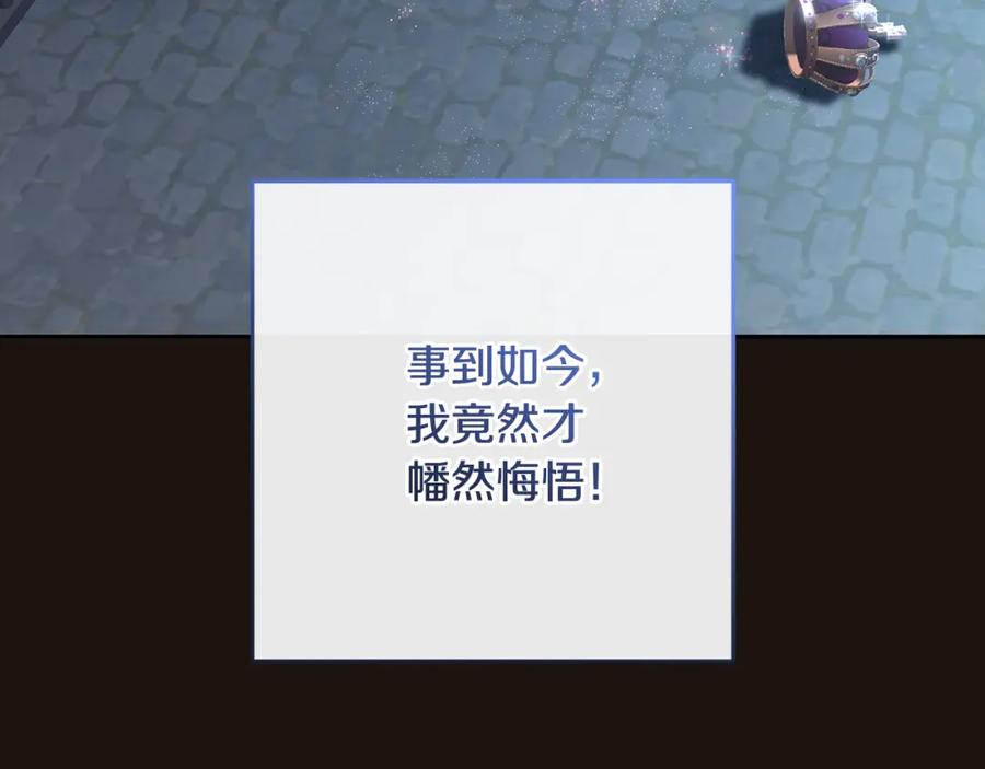 混球的姐姐 第68话 一石激起千层浪 第231页