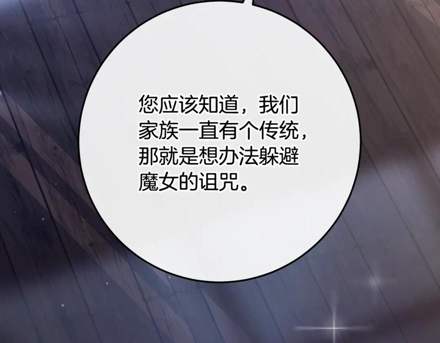 混球的姐姐 第68话 一石激起千层浪 第154页