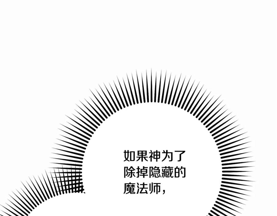 混球的姐姐 第68话 一石激起千层浪 第250页