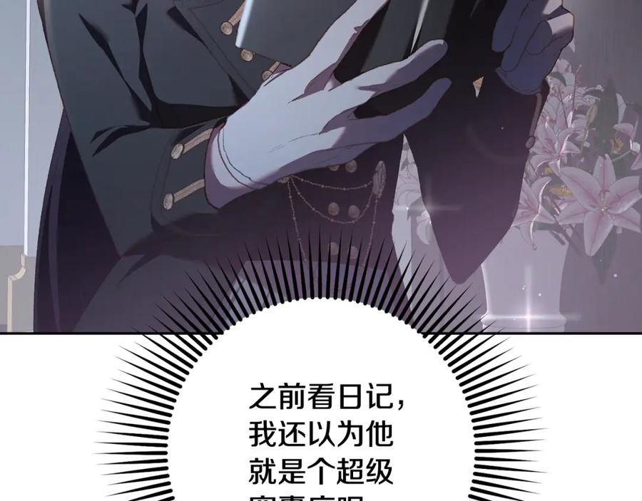 混球的姐姐 第68话 一石激起千层浪 第248页