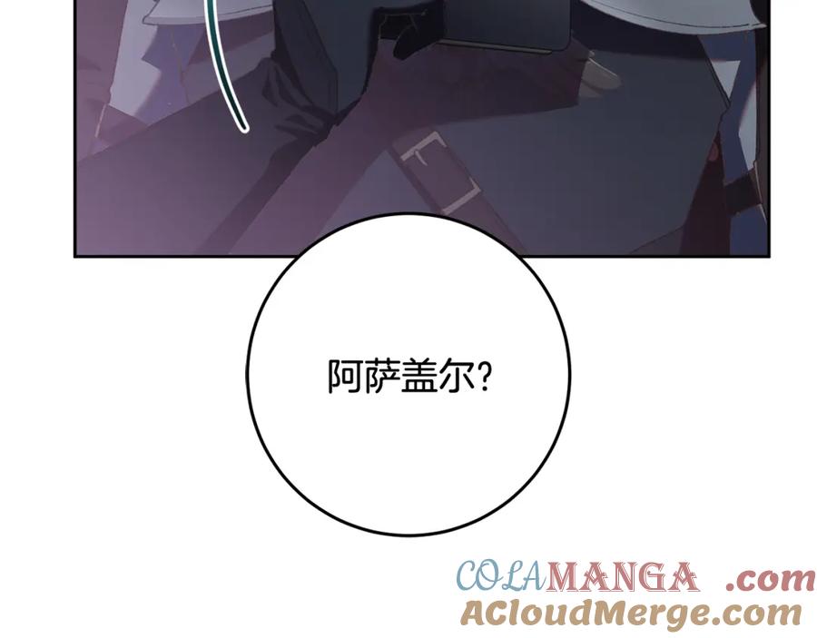 混球的姐姐 第68话 一石激起千层浪 第145页