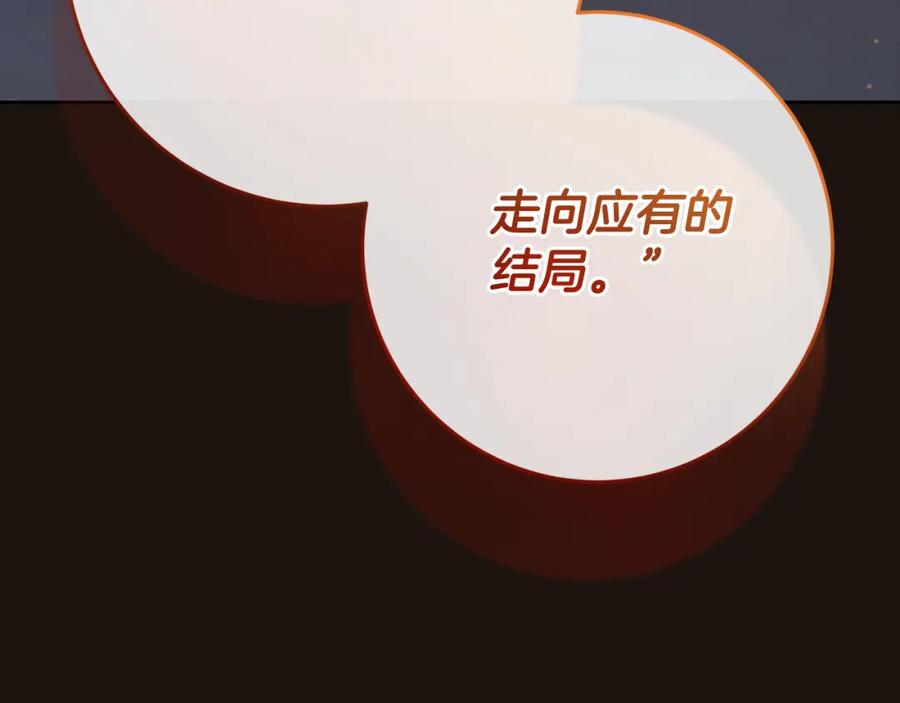 混球的姐姐 第68话 一石激起千层浪 第184页