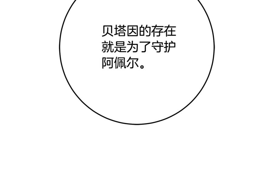 混球的姐姐 第68话 一石激起千层浪 第98页
