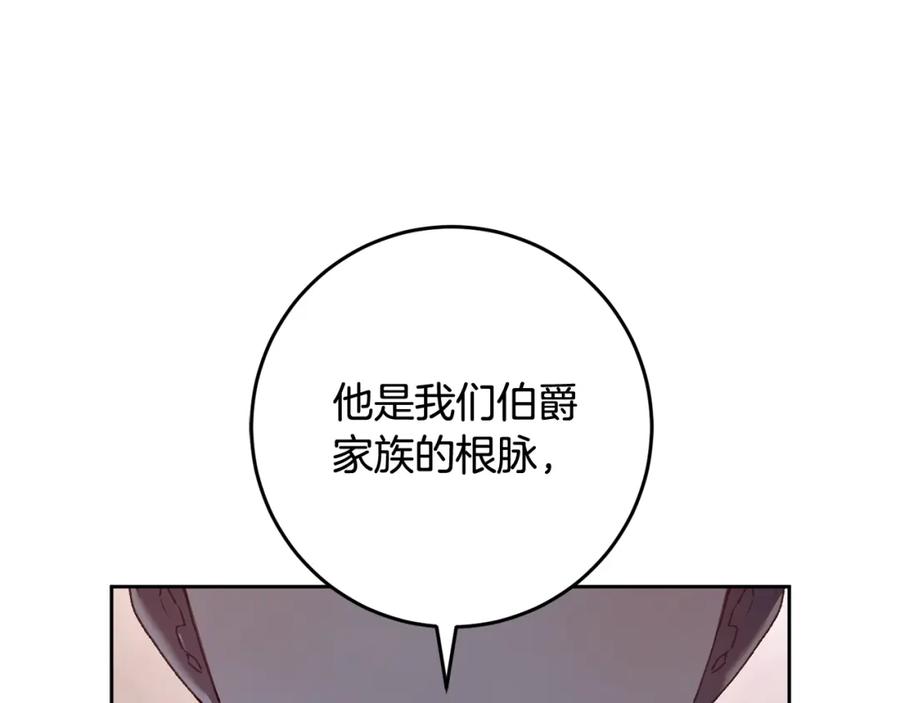 混球的姐姐 第68话 一石激起千层浪 第147页