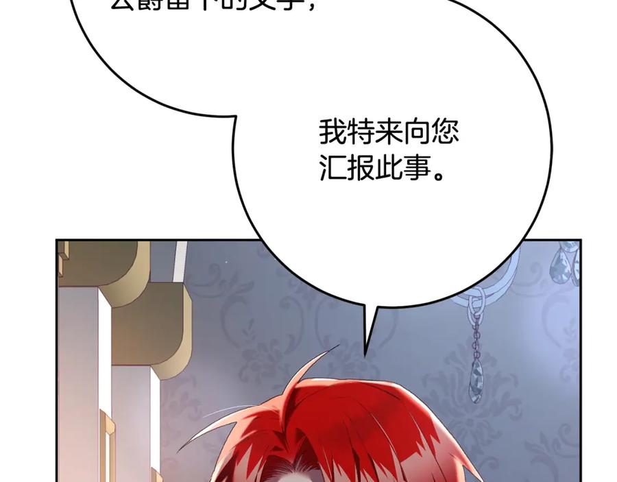 混球的姐姐 第68话 一石激起千层浪 第143页
