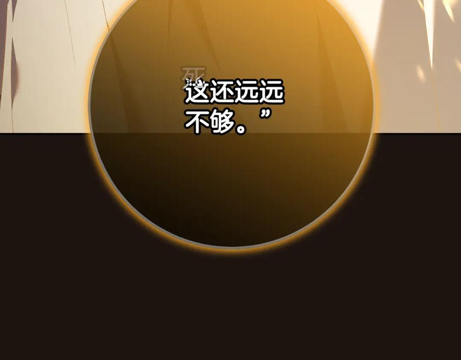 混球的姐姐 第68话 一石激起千层浪 第191页