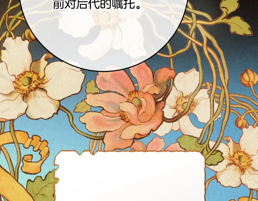 混球的姐姐 第68话 一石激起千层浪 第159页