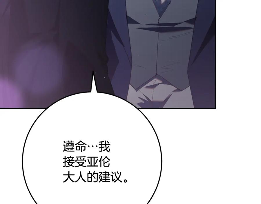 混球的姐姐 第68话 一石激起千层浪 第130页