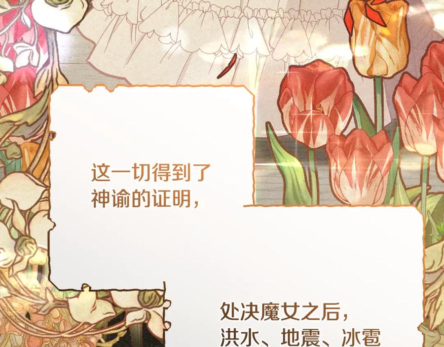 混球的姐姐 第68话 一石激起千层浪 第166页
