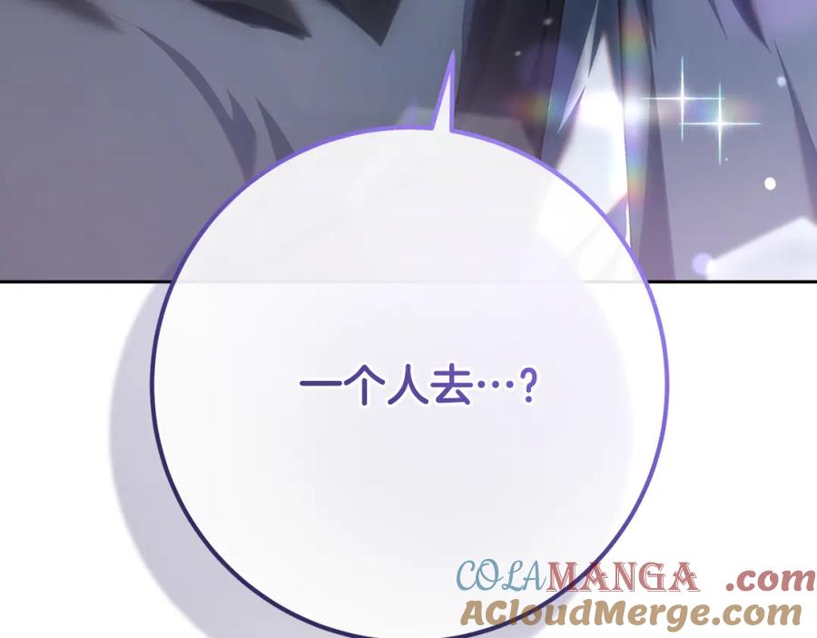混球的姐姐 第68话 一石激起千层浪 第57页