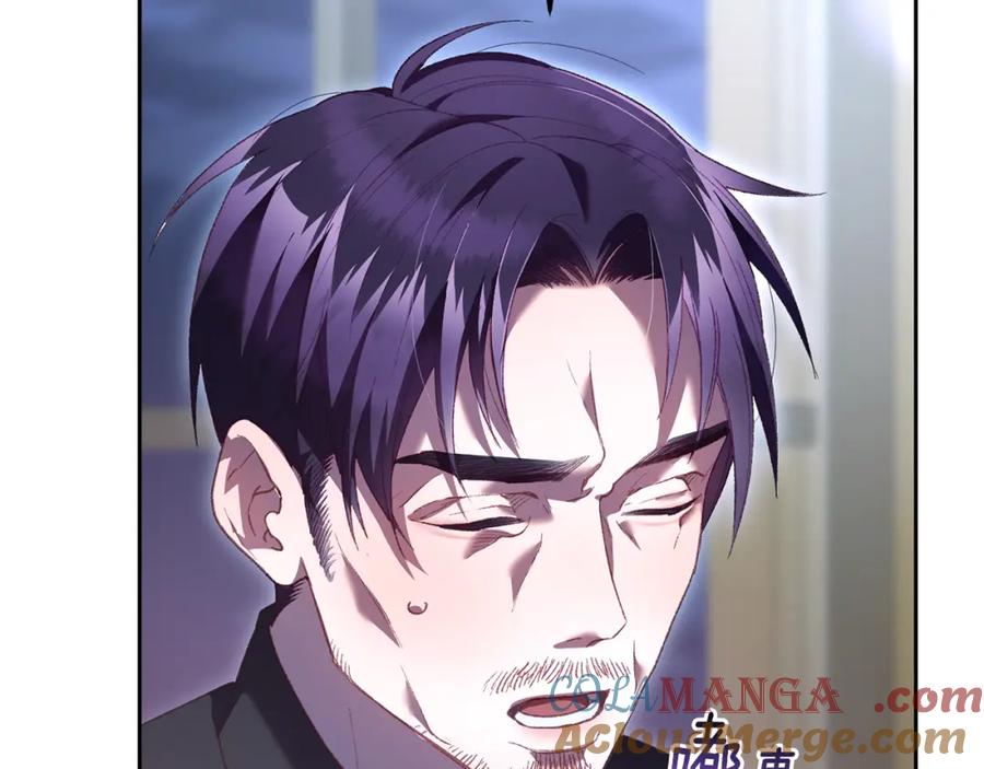 混球的姐姐 第68话 一石激起千层浪 第121页