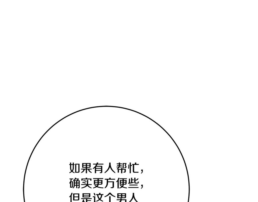 混球的姐姐 第68话 一石激起千层浪 第108页