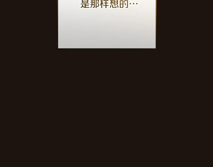混球的姐姐 第68话 一石激起千层浪 第202页