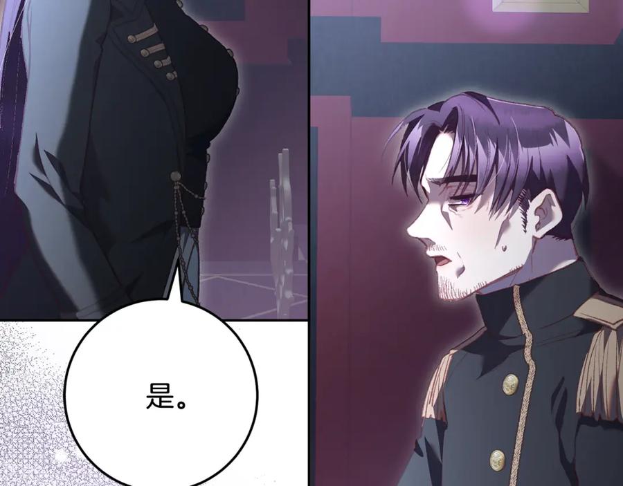 混球的姐姐 第68话 一石激起千层浪 第35页