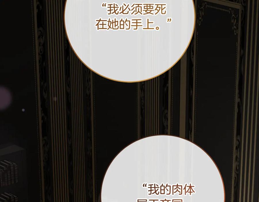 混球的姐姐 第68话 一石激起千层浪 第234页