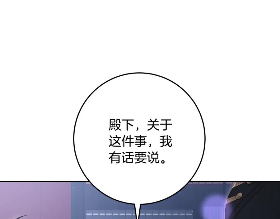 混球的姐姐 第68话 一石激起千层浪 第67页