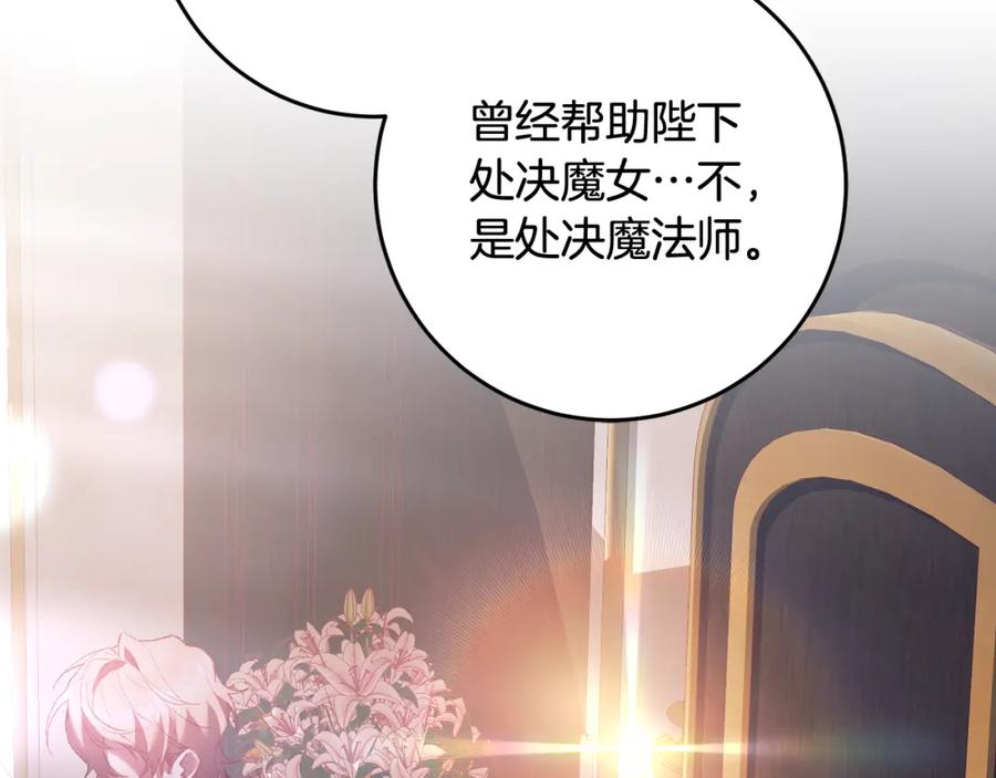 混球的姐姐 第68话 一石激起千层浪 第150页